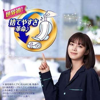 Amazon | 超熟睡ガード 420 特に多い夜用 羽つき 42 cm 10枚 ×2